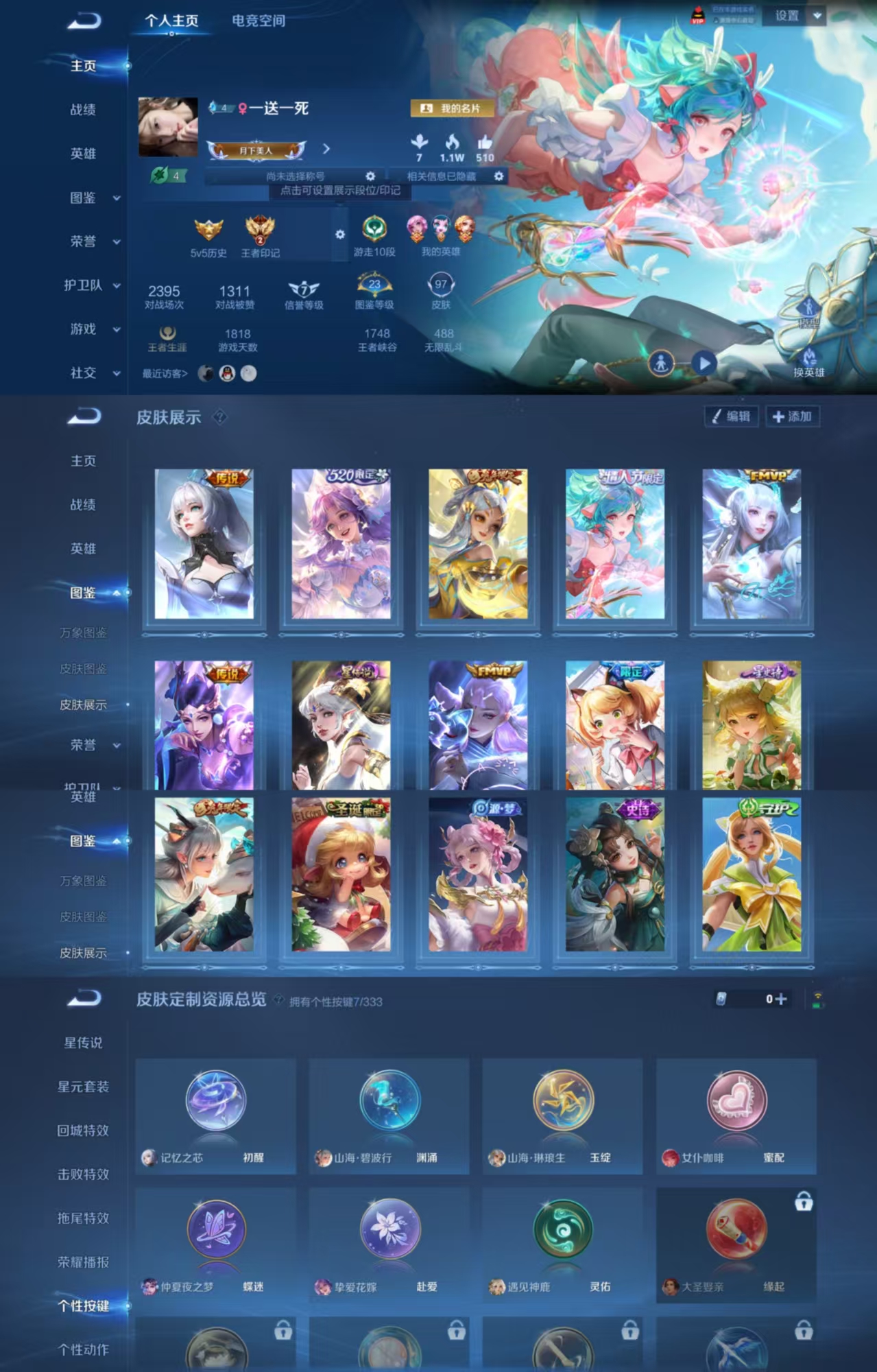 WZCMW3223261王者荣耀账号详情图3 WZCMW3223261王者荣耀账号详情图3