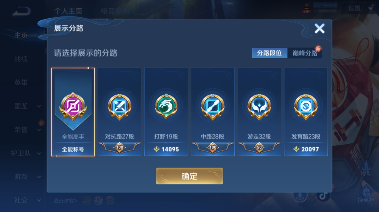 WZHJJ3224427王者荣耀账号详情图7 WZHJJ3224427王者荣耀账号详情图7