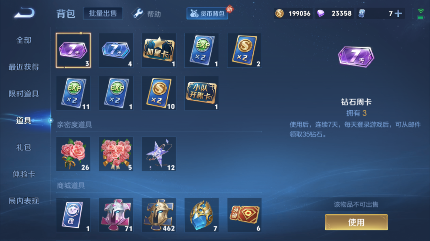 WZHJJ3224427王者荣耀账号详情图8 WZHJJ3224427王者荣耀账号详情图8