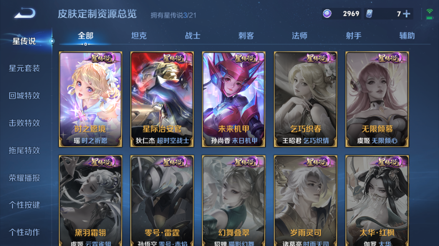 WZHJJ3224427王者荣耀账号详情图4 WZHJJ3224427王者荣耀账号详情图4