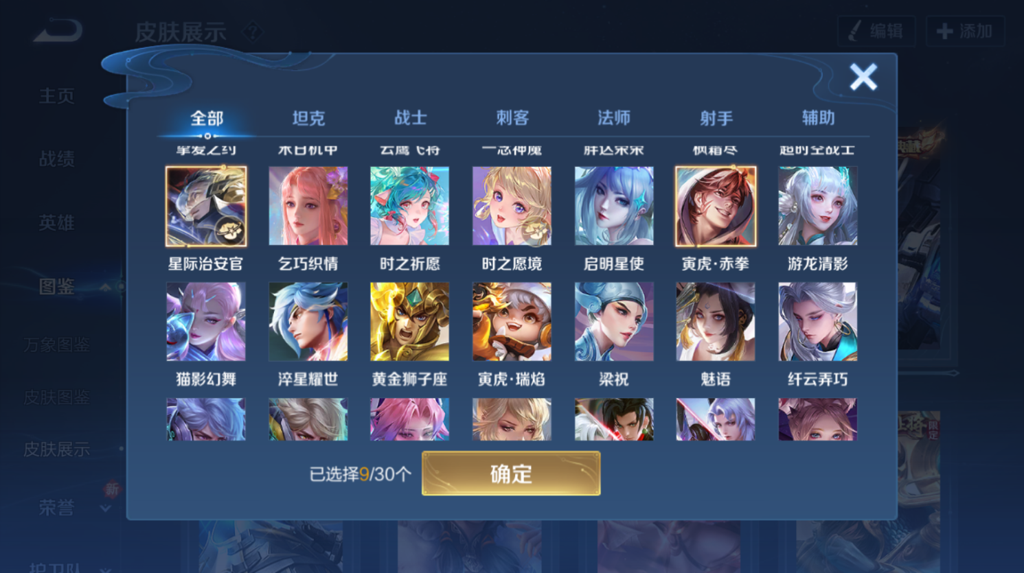 WZHJJ3224427王者荣耀账号详情图9 WZHJJ3224427王者荣耀账号详情图9