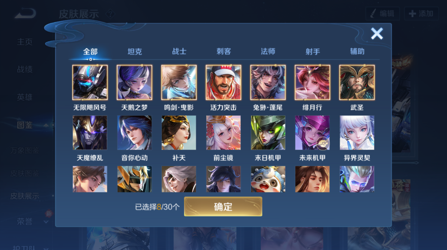 WZHJJ3224427王者荣耀账号详情图11 WZHJJ3224427王者荣耀账号详情图11