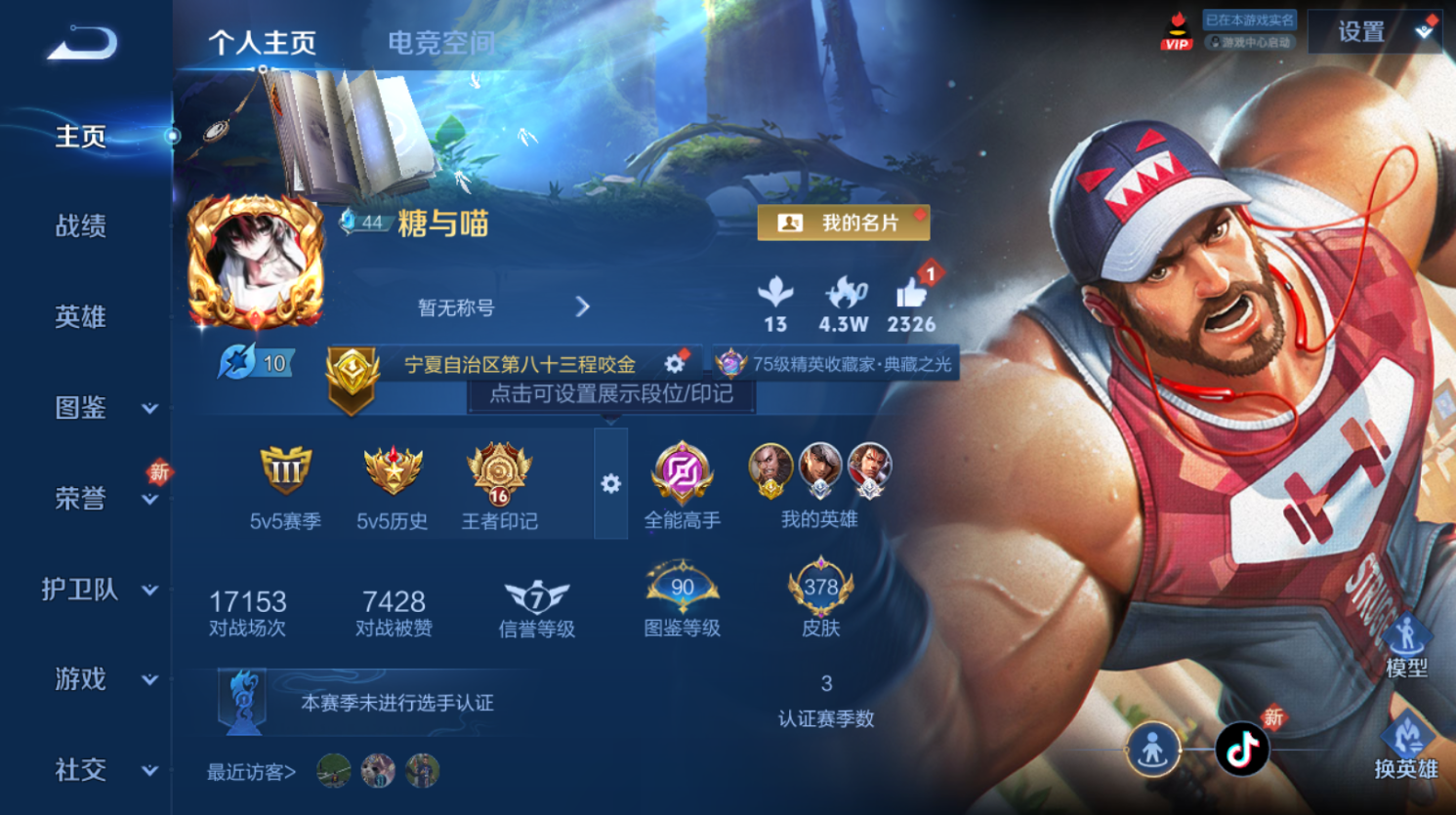 WZHJJ3224427王者荣耀账号详情图2 WZHJJ3224427王者荣耀账号详情图2