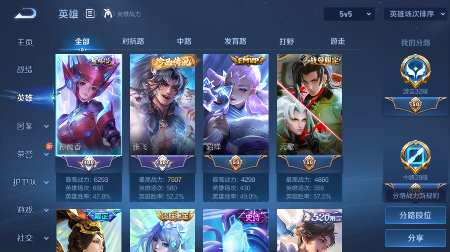 WZHJJ3224427王者荣耀账号详情图13 WZHJJ3224427王者荣耀账号详情图13