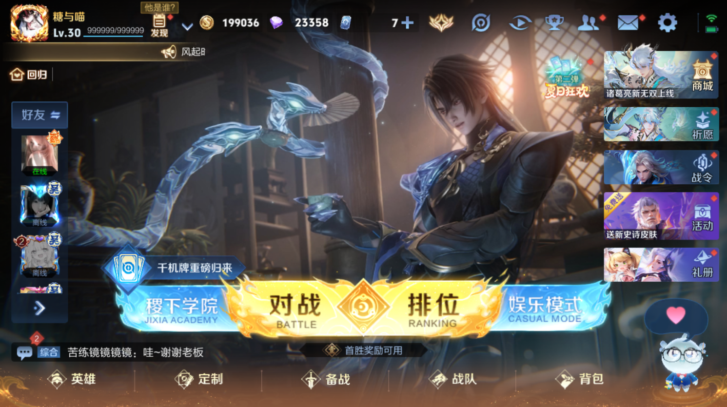 WZHJJ3224427王者荣耀账号详情图3 WZHJJ3224427王者荣耀账号详情图3