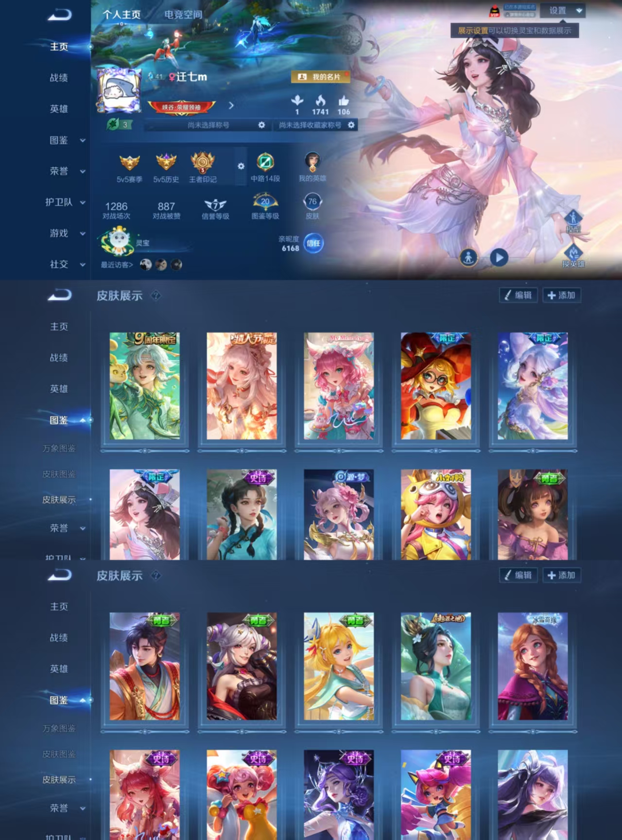 WZCMW3223280王者荣耀账号详情图3