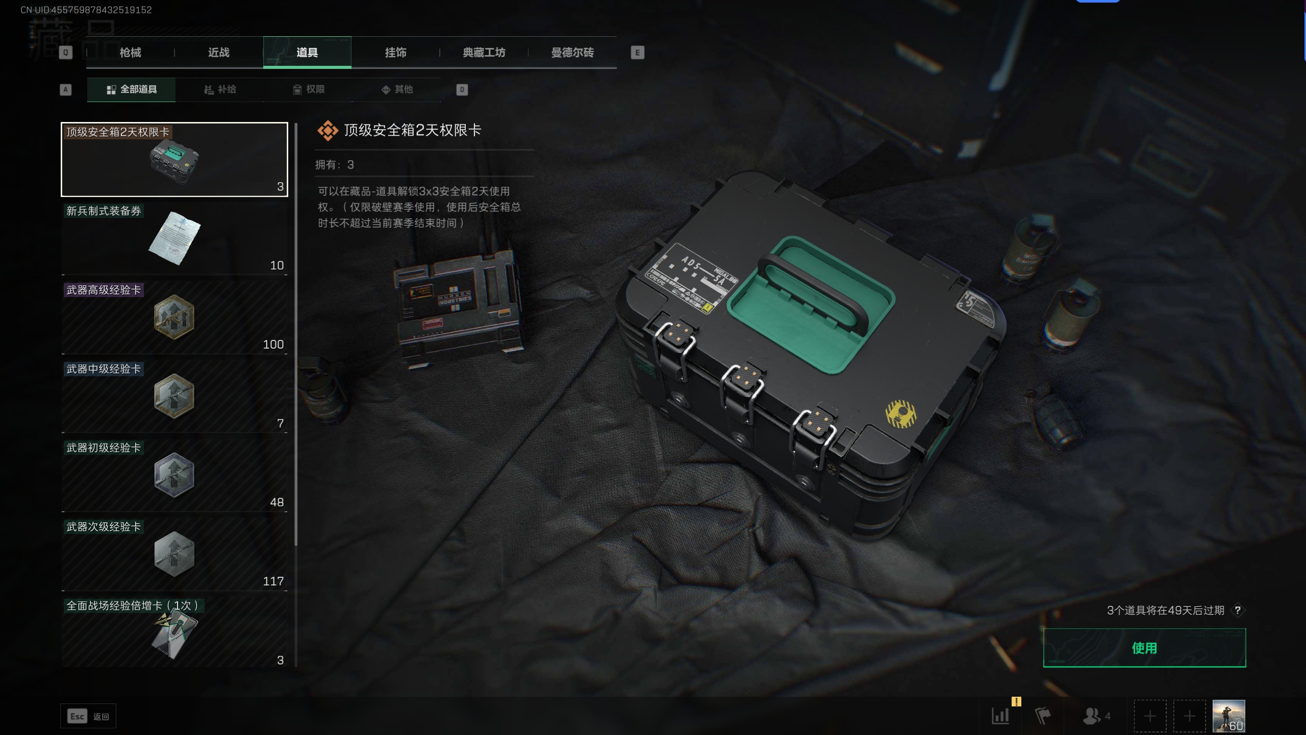 SJZTXWY314157三角洲行动账号详情图26
