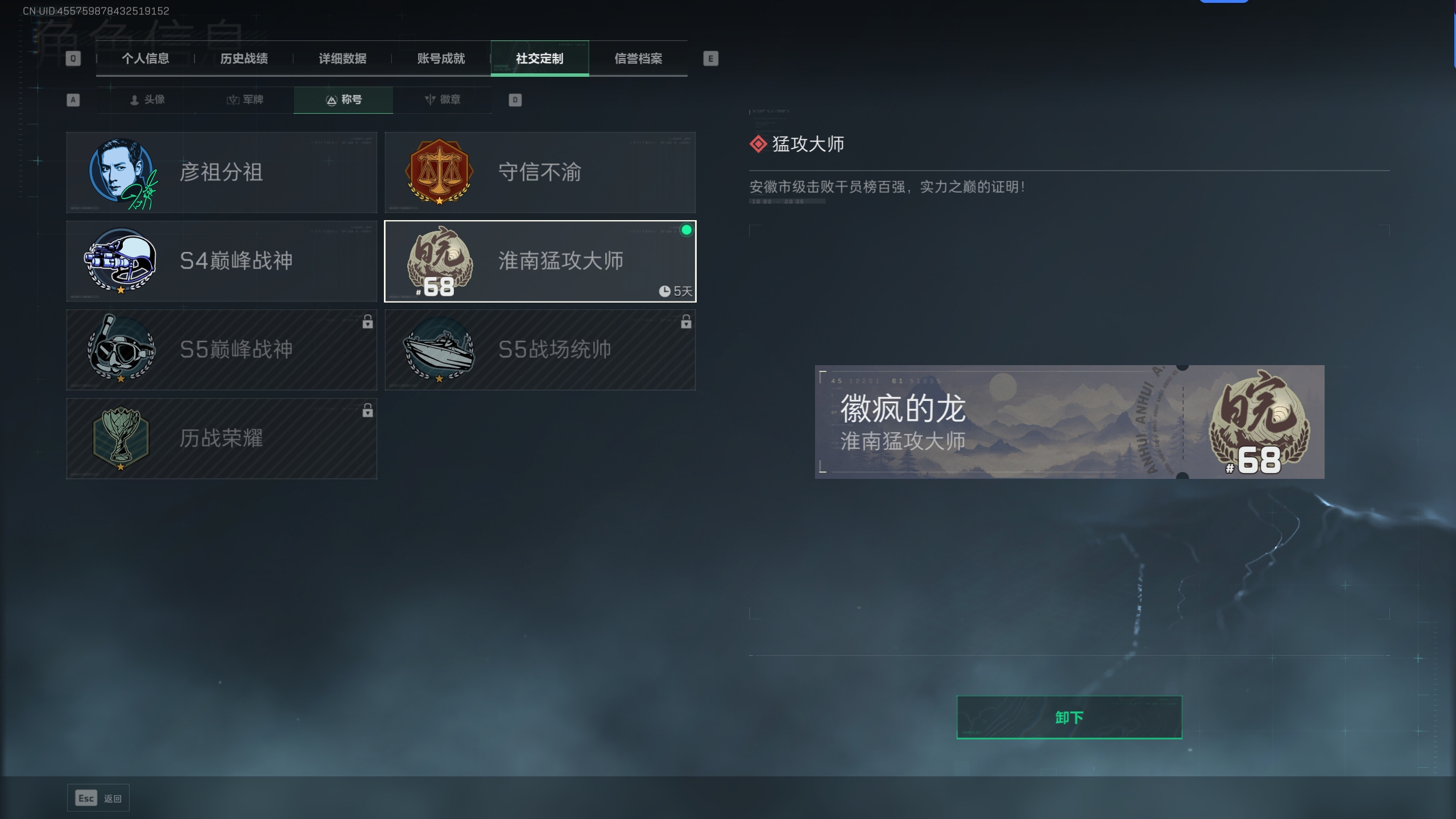 SJZTXWY314157三角洲行动账号详情图17