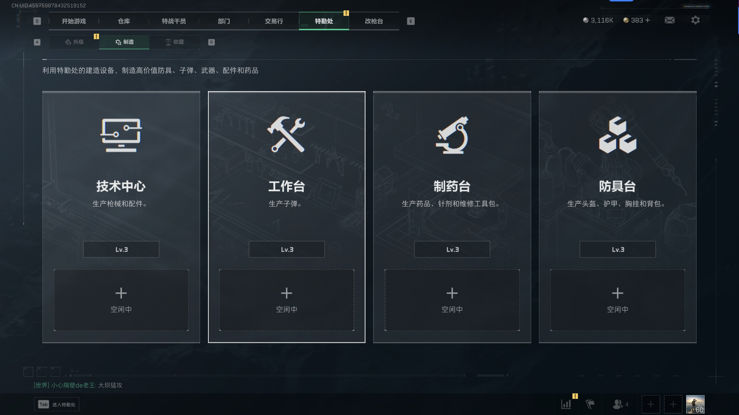 SJZTXWY314157三角洲行动账号详情图27