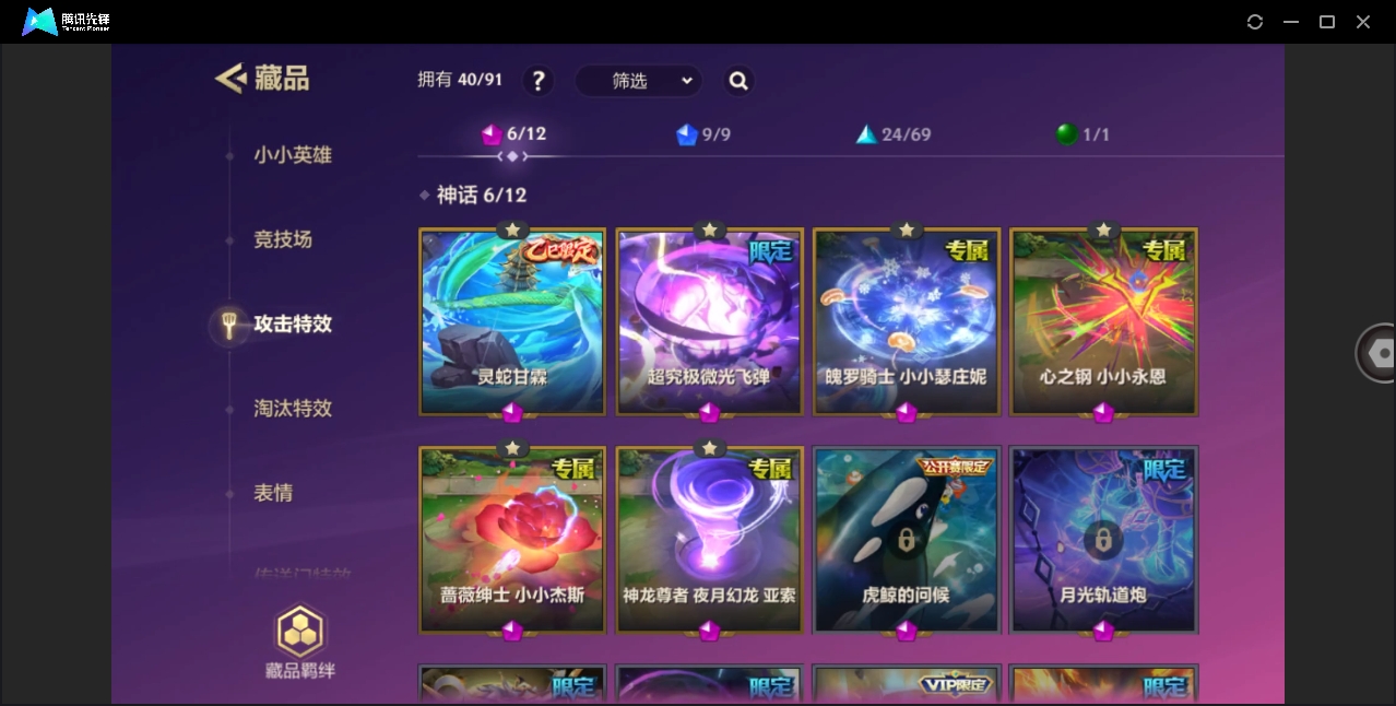 JCCYYH33071金铲铲之战账号详情图9