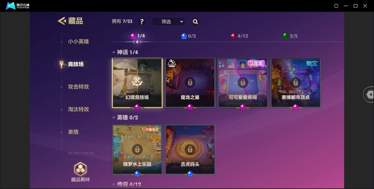JCCYYH33071金铲铲之战账号详情图6