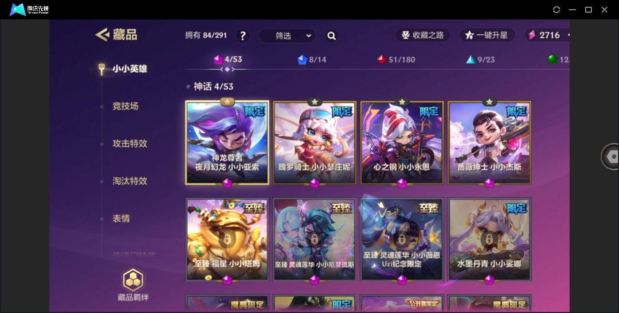 JCCYYH33071金铲铲之战账号详情图3