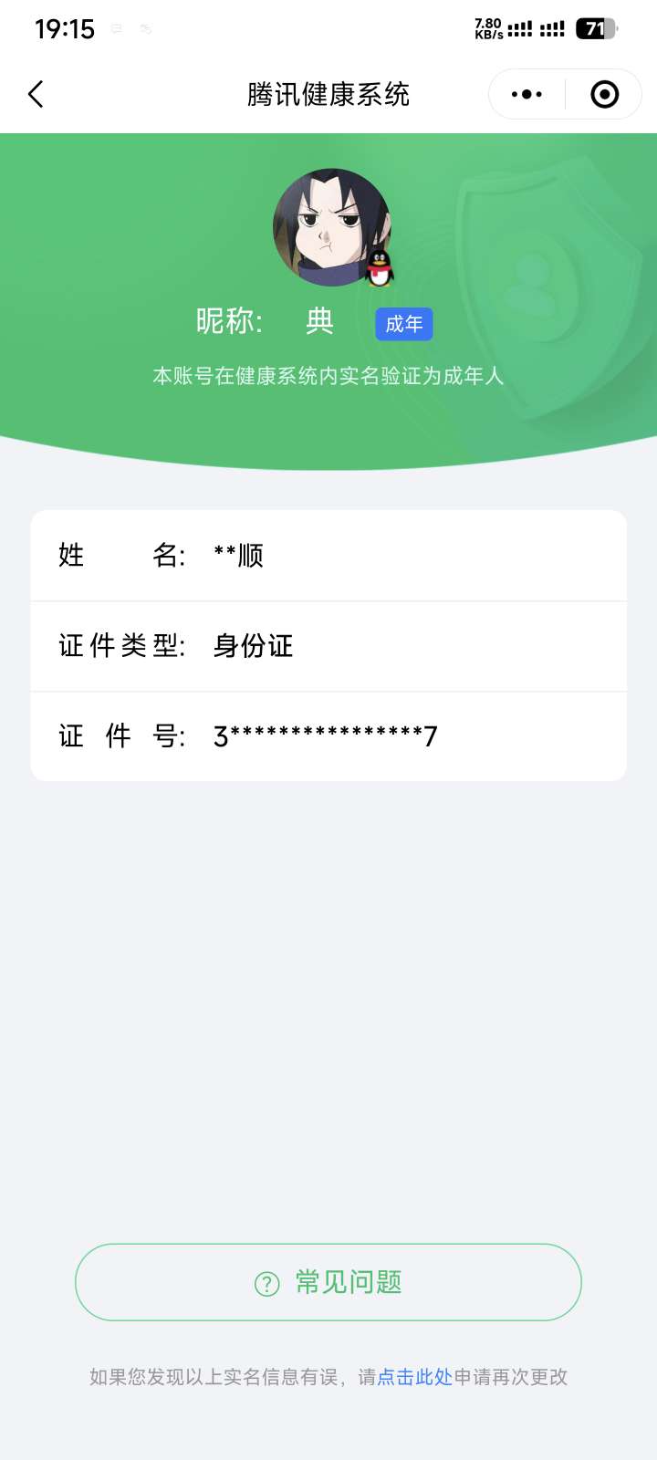JCCYYH33071金铲铲之战账号详情图13