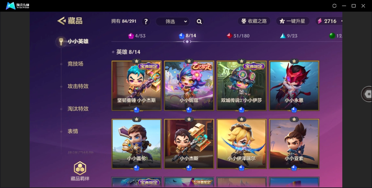JCCYYH33071金铲铲之战账号详情图4