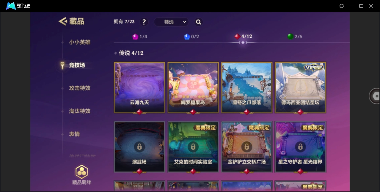 JCCYYH33071金铲铲之战账号详情图7
