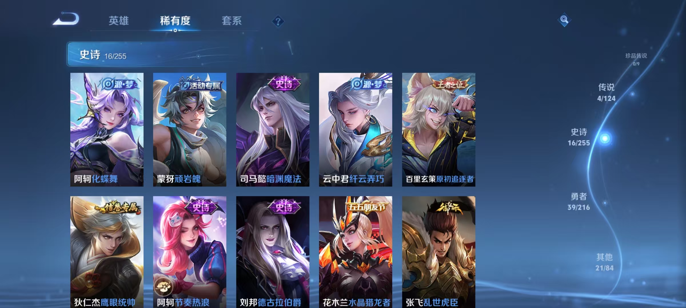 WZKM490912王者荣耀账号详情图4