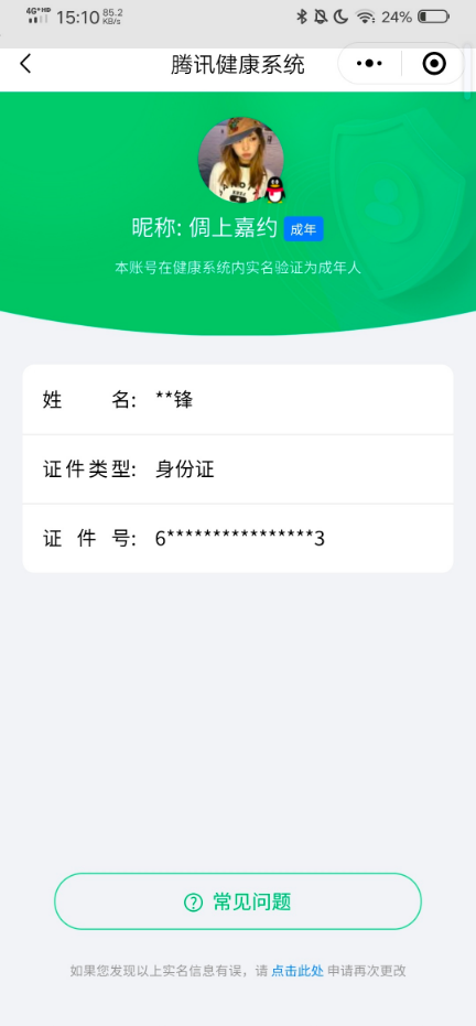 WZKM490912王者荣耀账号详情图10