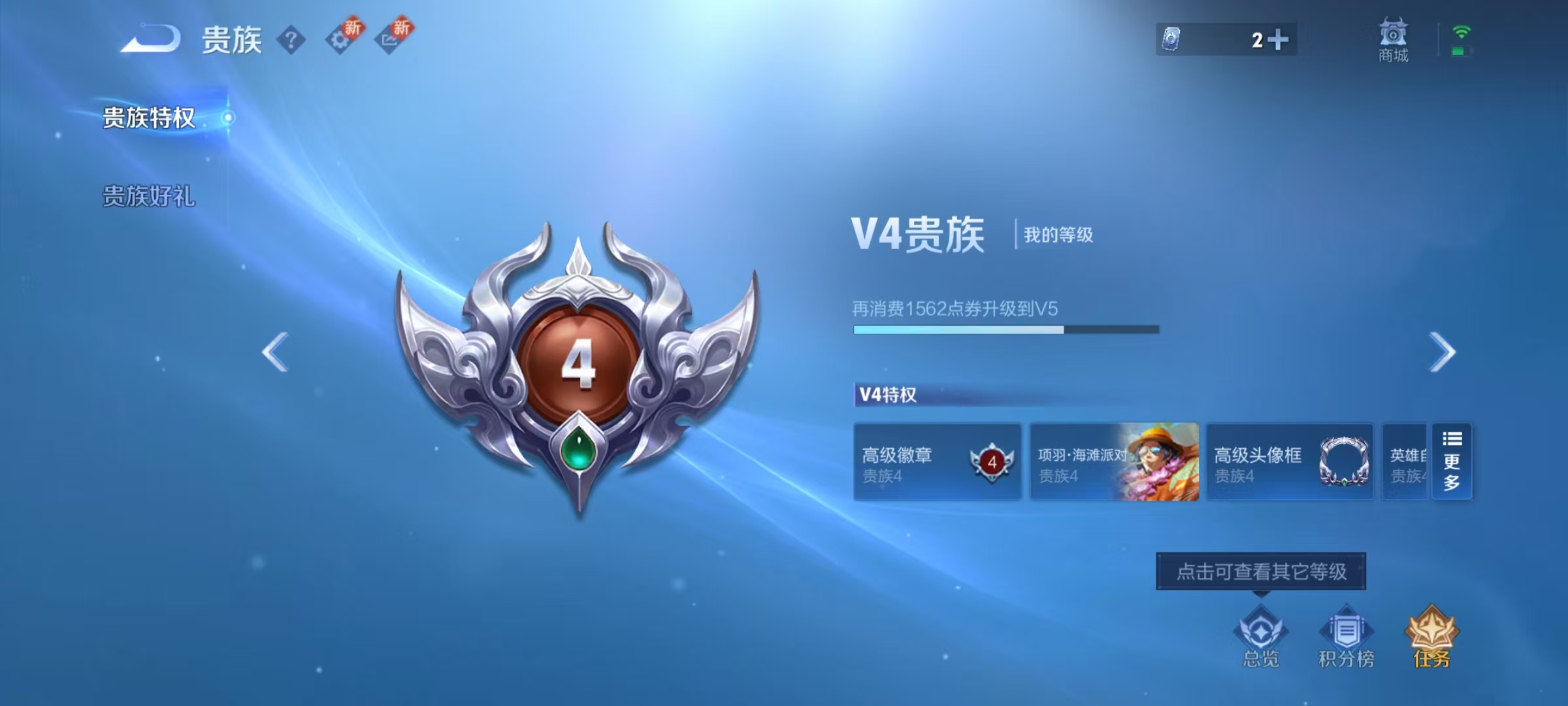 WZKM490912王者荣耀账号详情图6