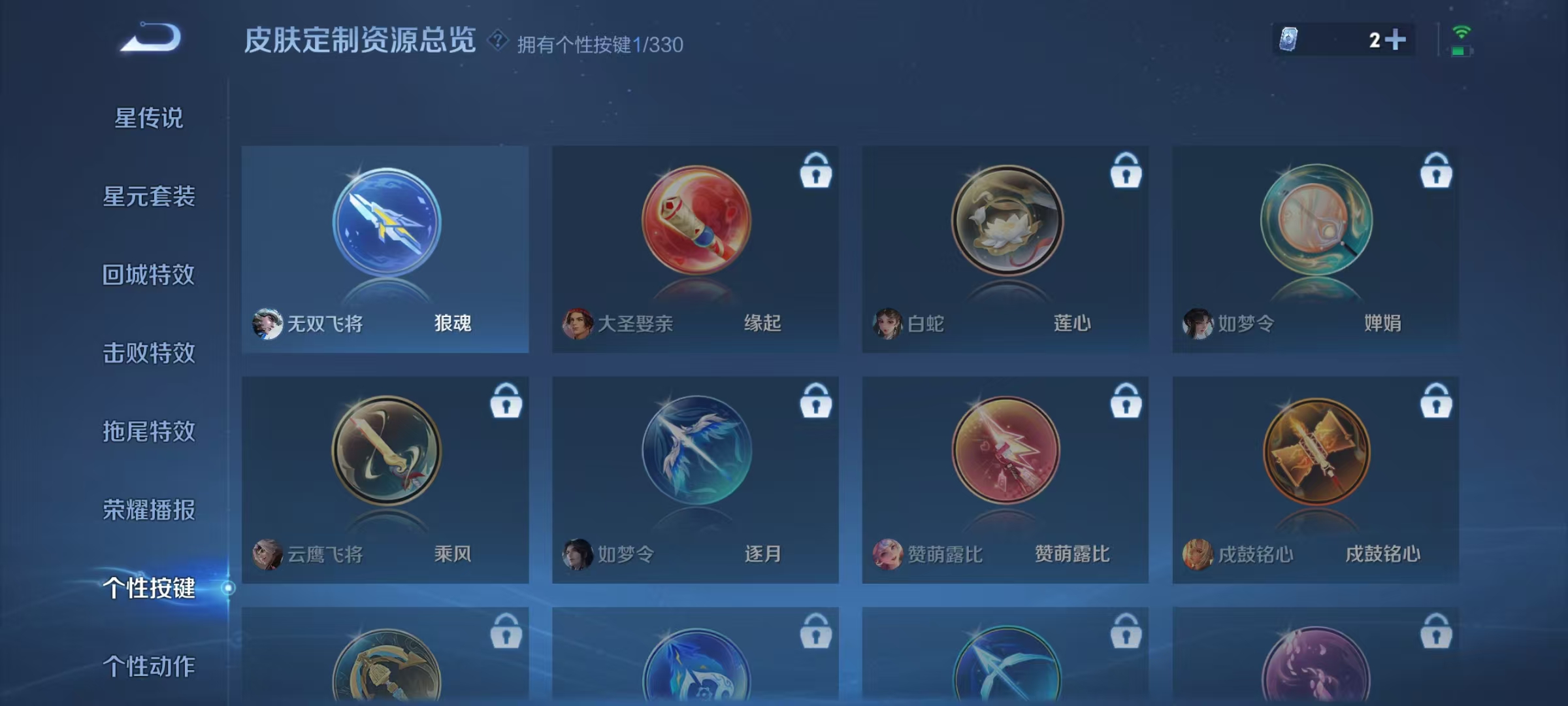 WZKM490912王者荣耀账号详情图7