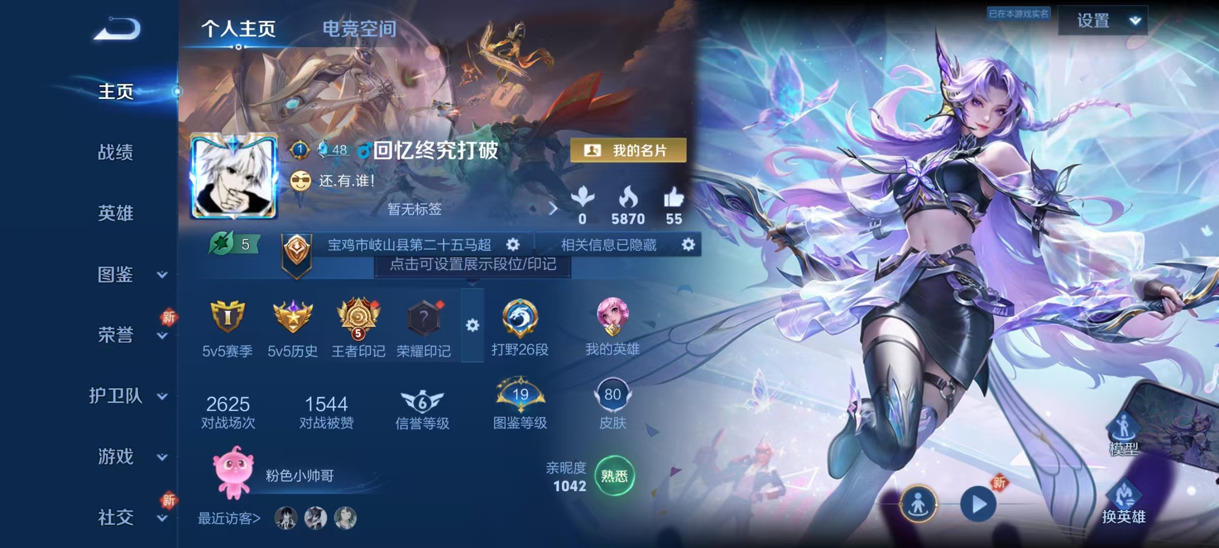 王者荣耀账号安卓QQ[10411417]V4 4传说 16史诗 80皮肤 115英雄 超时空战士-狄仁杰,无双飞将,澜逐花归海,鸣野蒿,乱世虎臣,紫霞仙子,节奏热浪,水果甜心,德古拉伯爵,鬼剑武藏,地狱岩魂,纤云弄巧,水