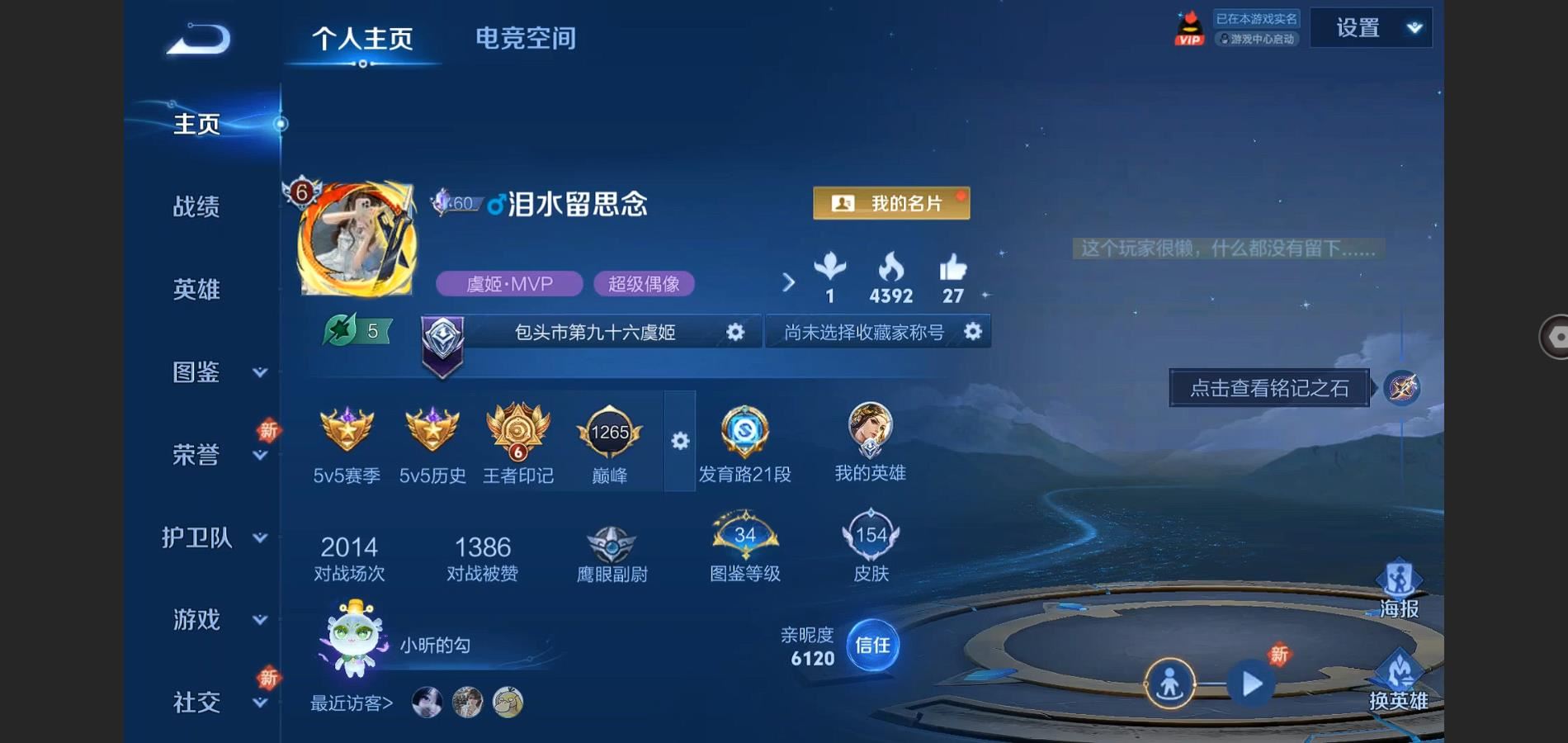 WZCMW3285953王者荣耀账号详情图3