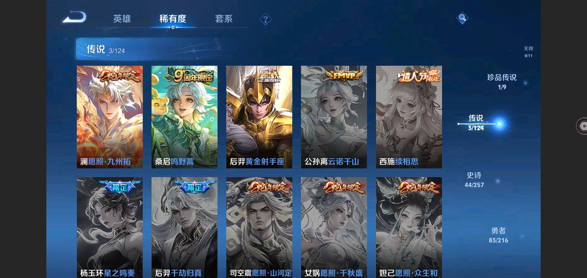 WZCMW3285953王者荣耀账号详情图11