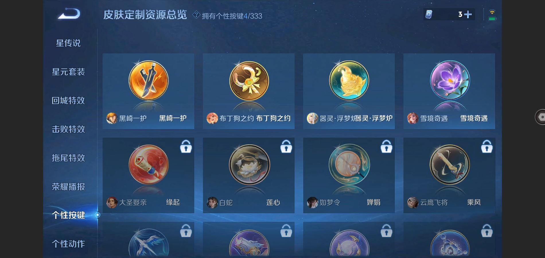 WZCMW3285953王者荣耀账号详情图10