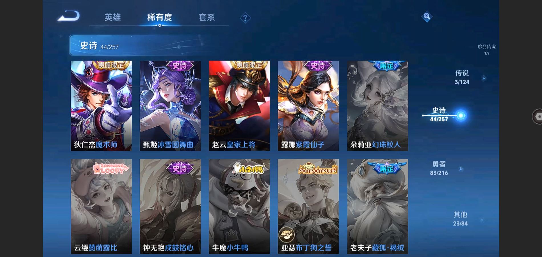 WZCMW3285953王者荣耀账号详情图12