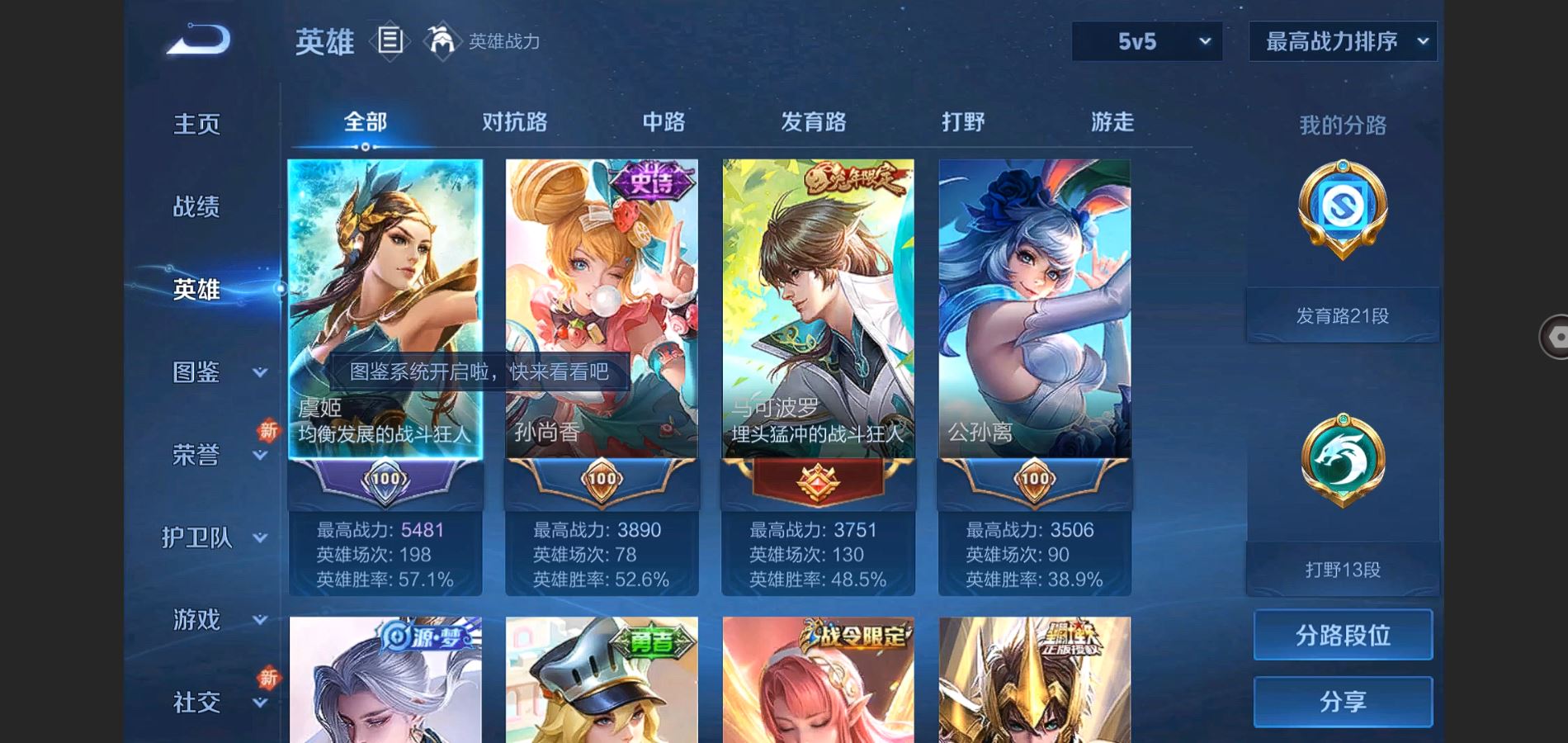 WZCMW3285953王者荣耀账号详情图4