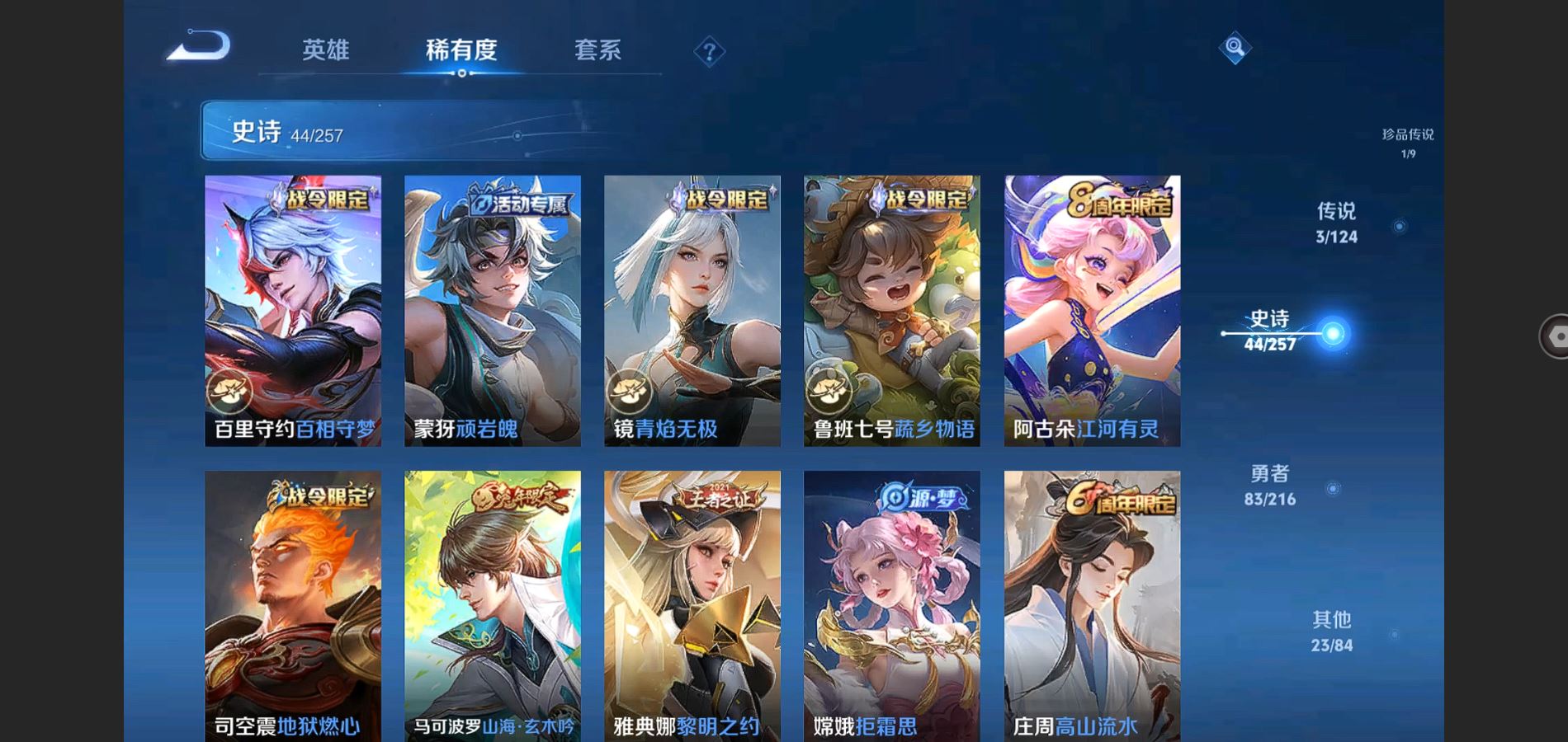 WZCMW3285953王者荣耀账号详情图14