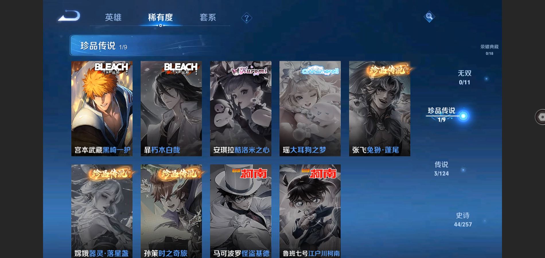 WZCMW3285953王者荣耀账号详情图9
