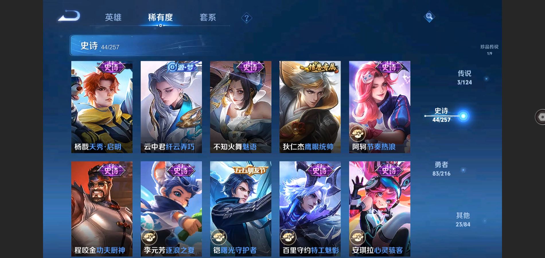 WZCMW3285953王者荣耀账号详情图17