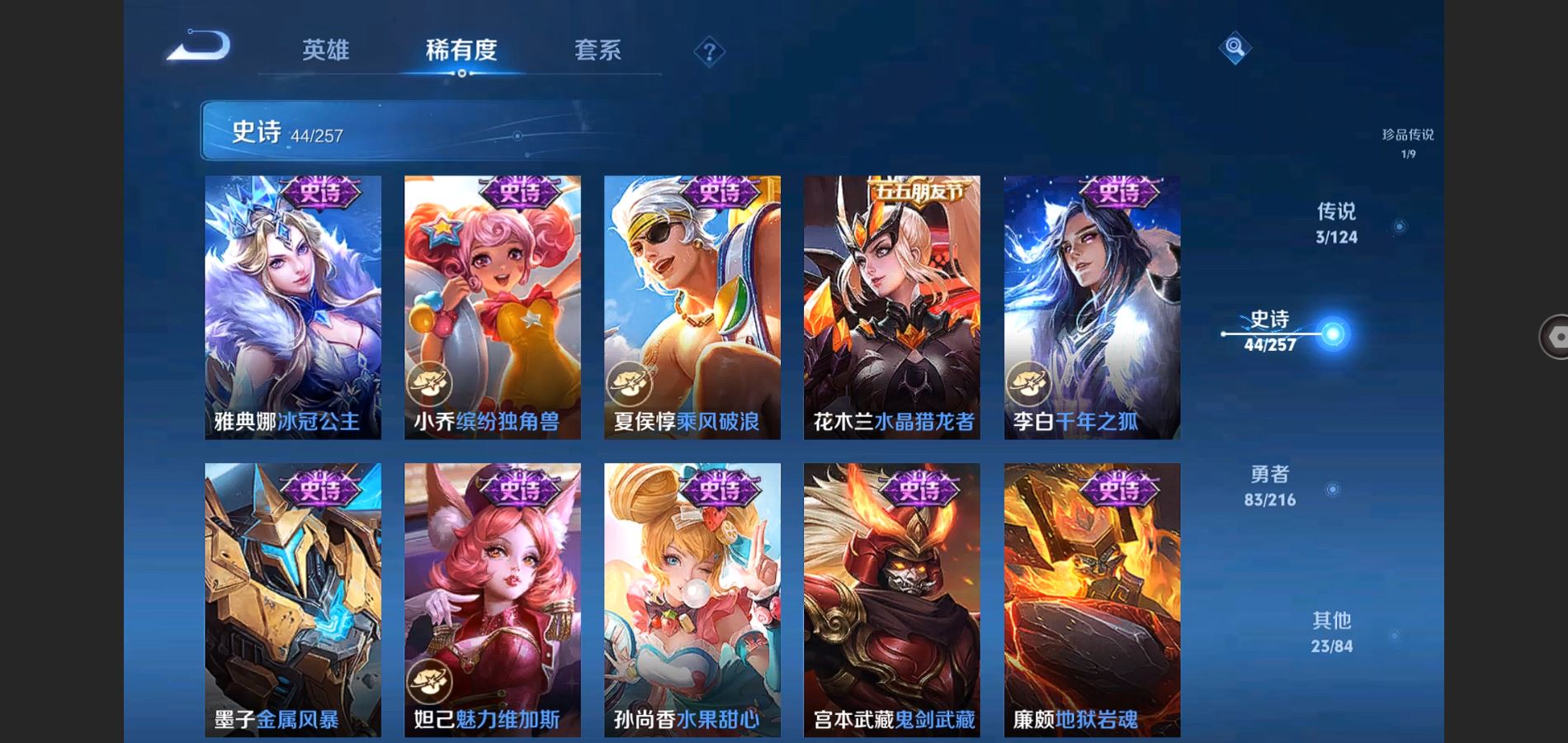 WZCMW3285953王者荣耀账号详情图16