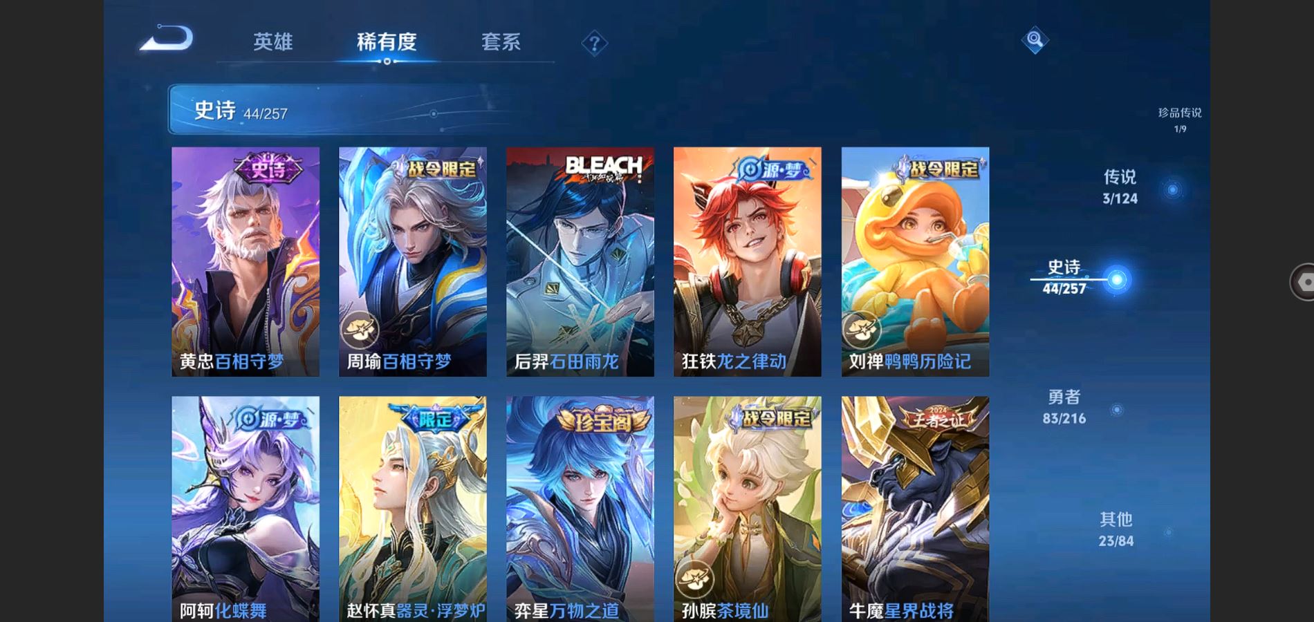 WZCMW3285953王者荣耀账号详情图13