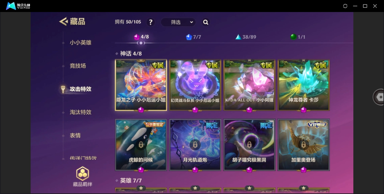 JCCYYH33043金铲铲之战账号详情图10