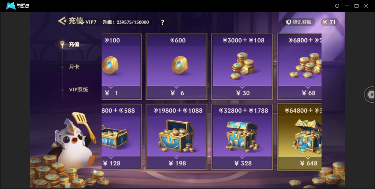 JCCYYH33043金铲铲之战账号详情图11