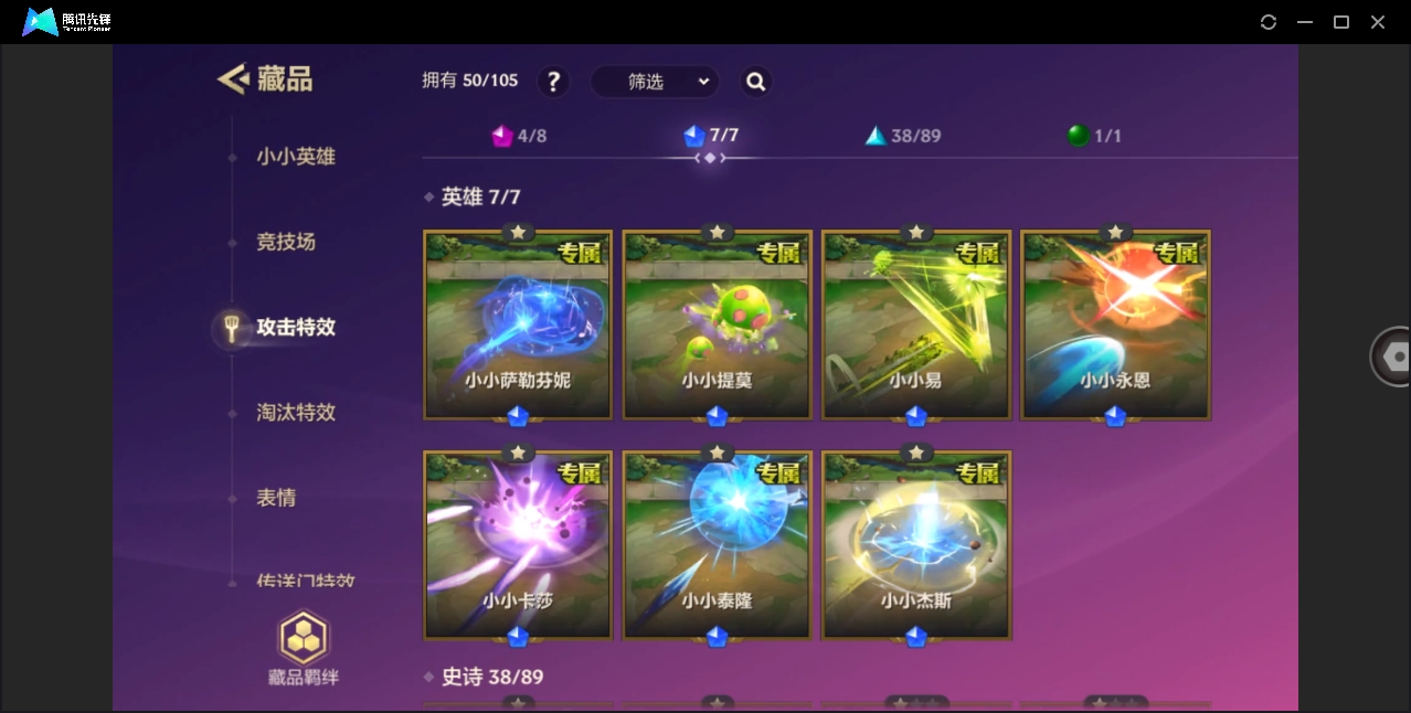 JCCYYH33043金铲铲之战账号详情图8