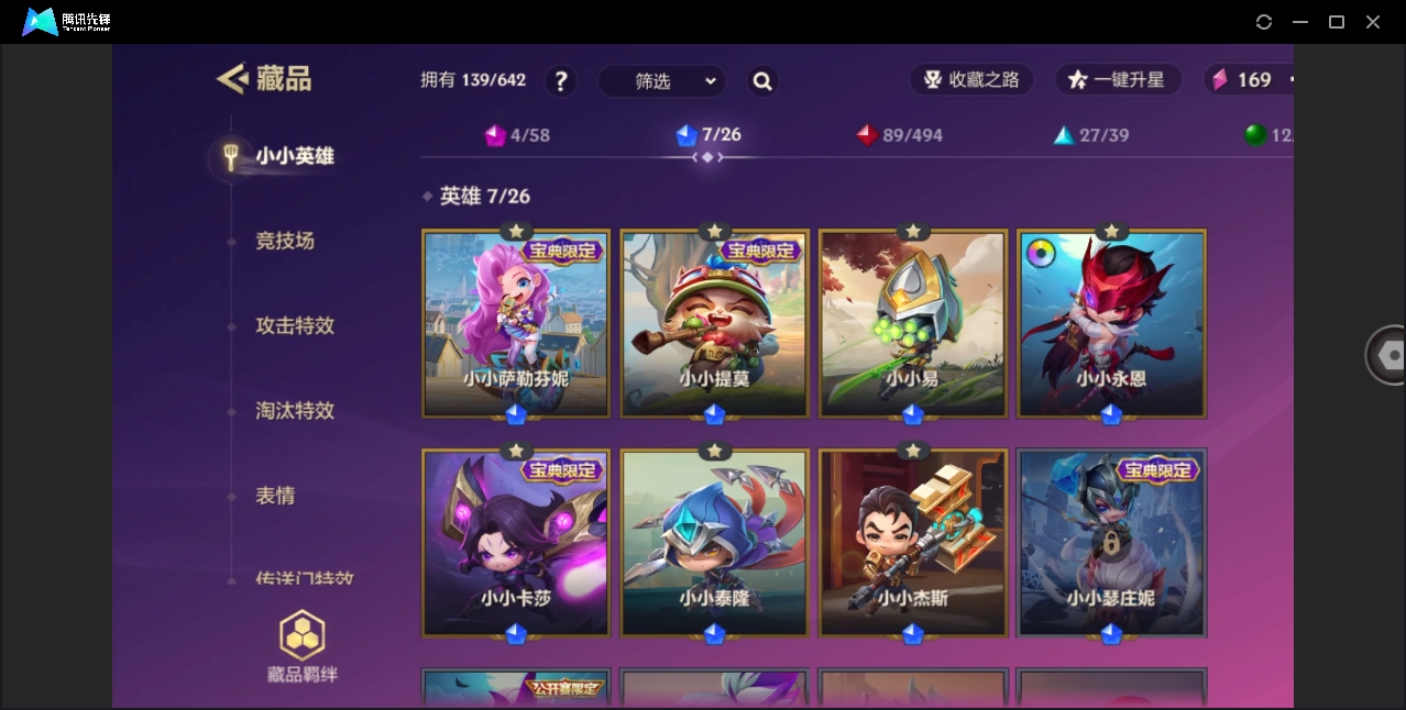 JCCYYH33043金铲铲之战账号详情图4