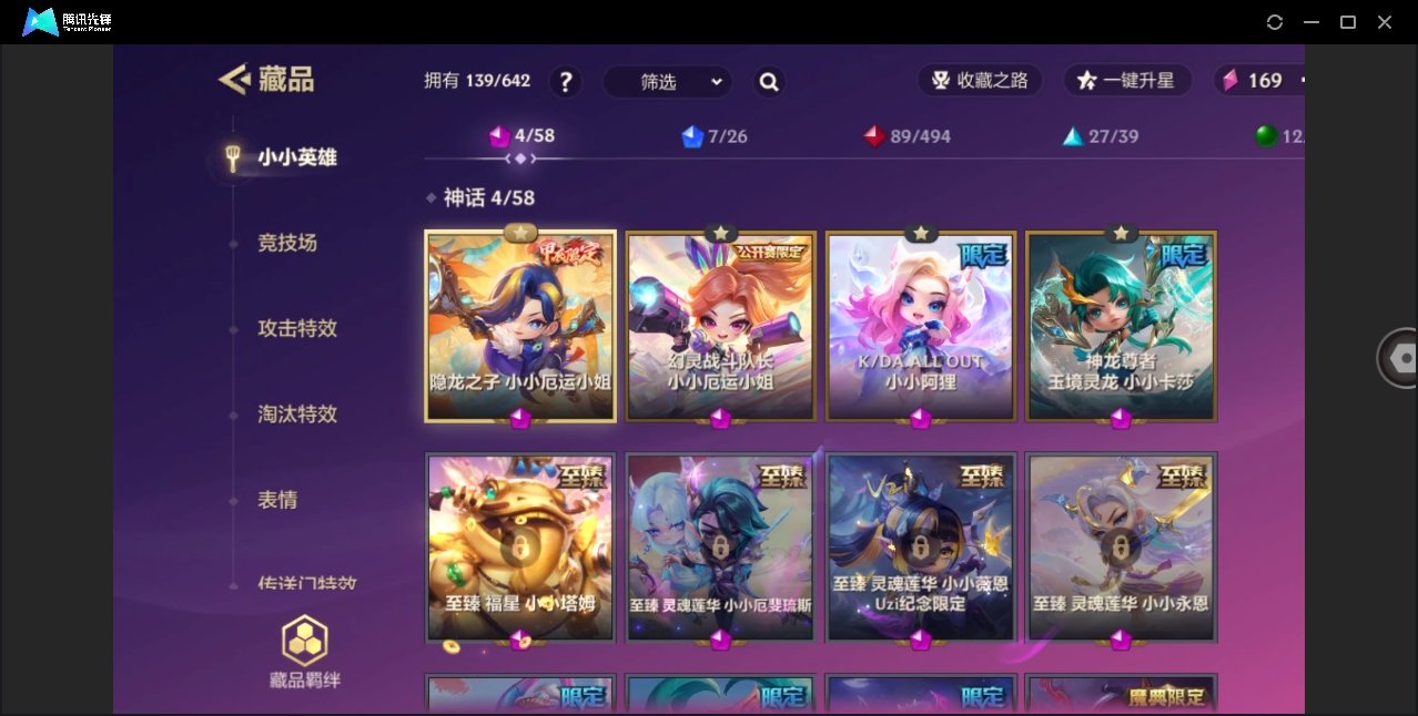 JCCYYH33043金铲铲之战账号详情图3