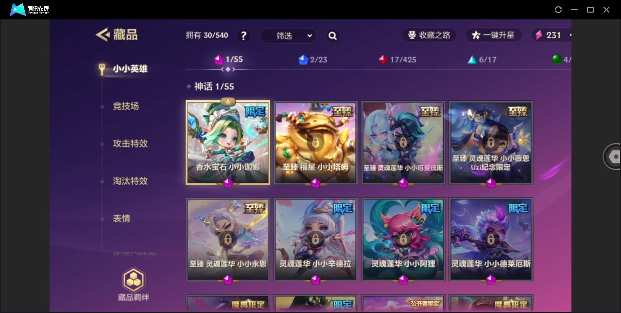 JCCYYH33043金铲铲之战账号详情图12