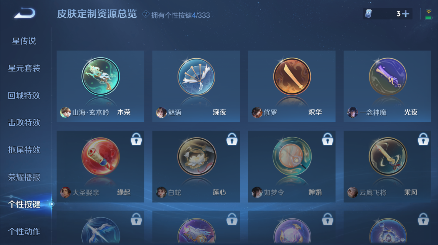 WZHJJ3224447王者荣耀账号详情图6 WZHJJ3224447王者荣耀账号详情图6