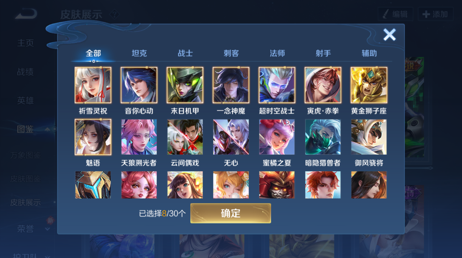 WZHJJ3224447王者荣耀账号详情图9 WZHJJ3224447王者荣耀账号详情图9
