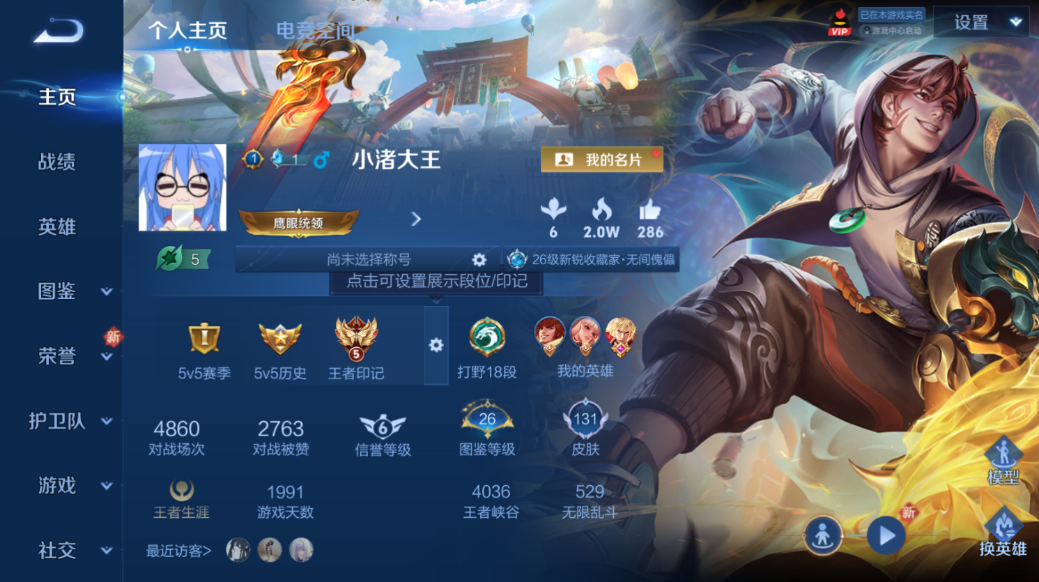 WZHJJ3224447王者荣耀账号详情图2 WZHJJ3224447王者荣耀账号详情图2