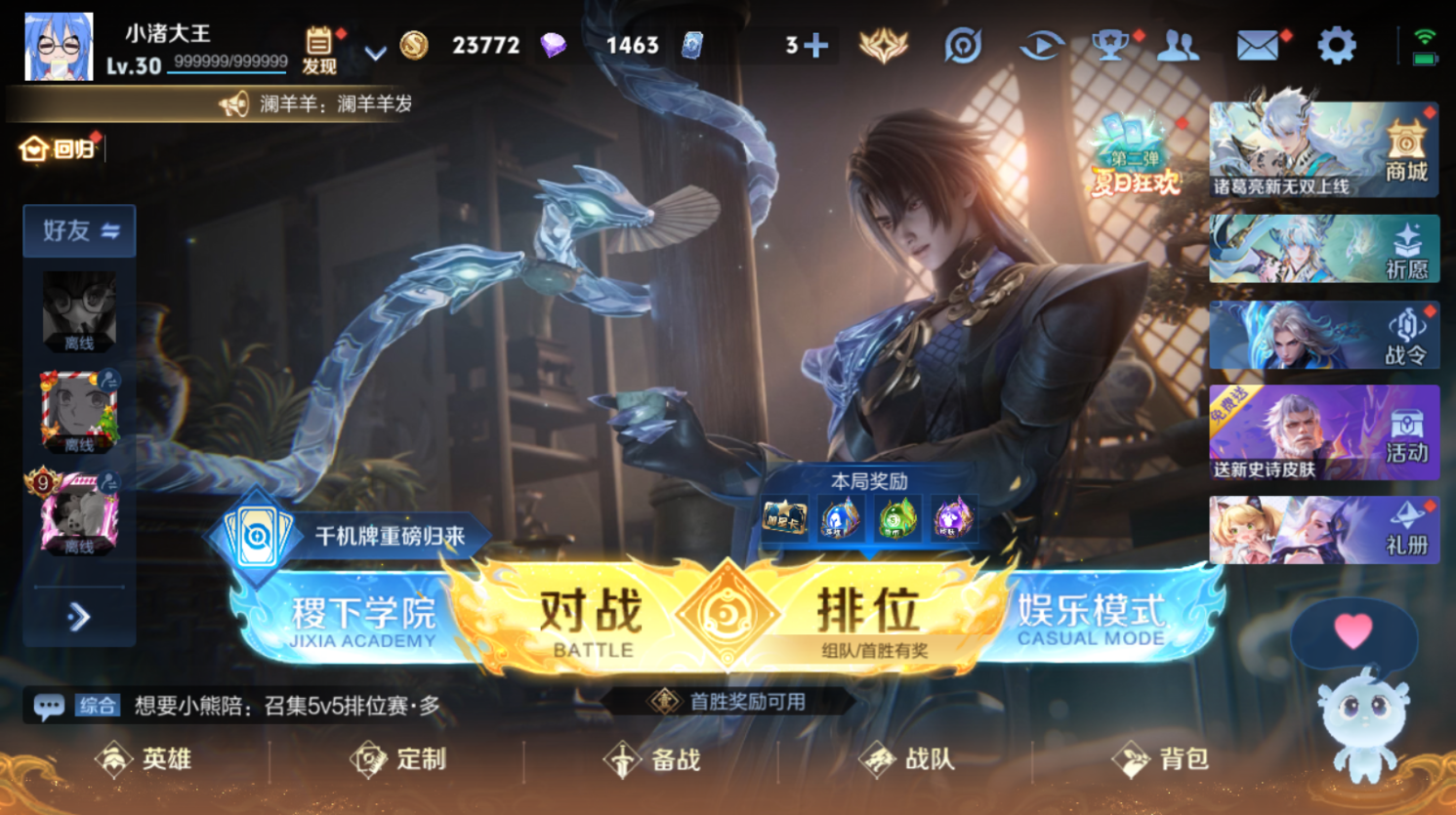 WZHJJ3224447王者荣耀账号详情图10 WZHJJ3224447王者荣耀账号详情图10