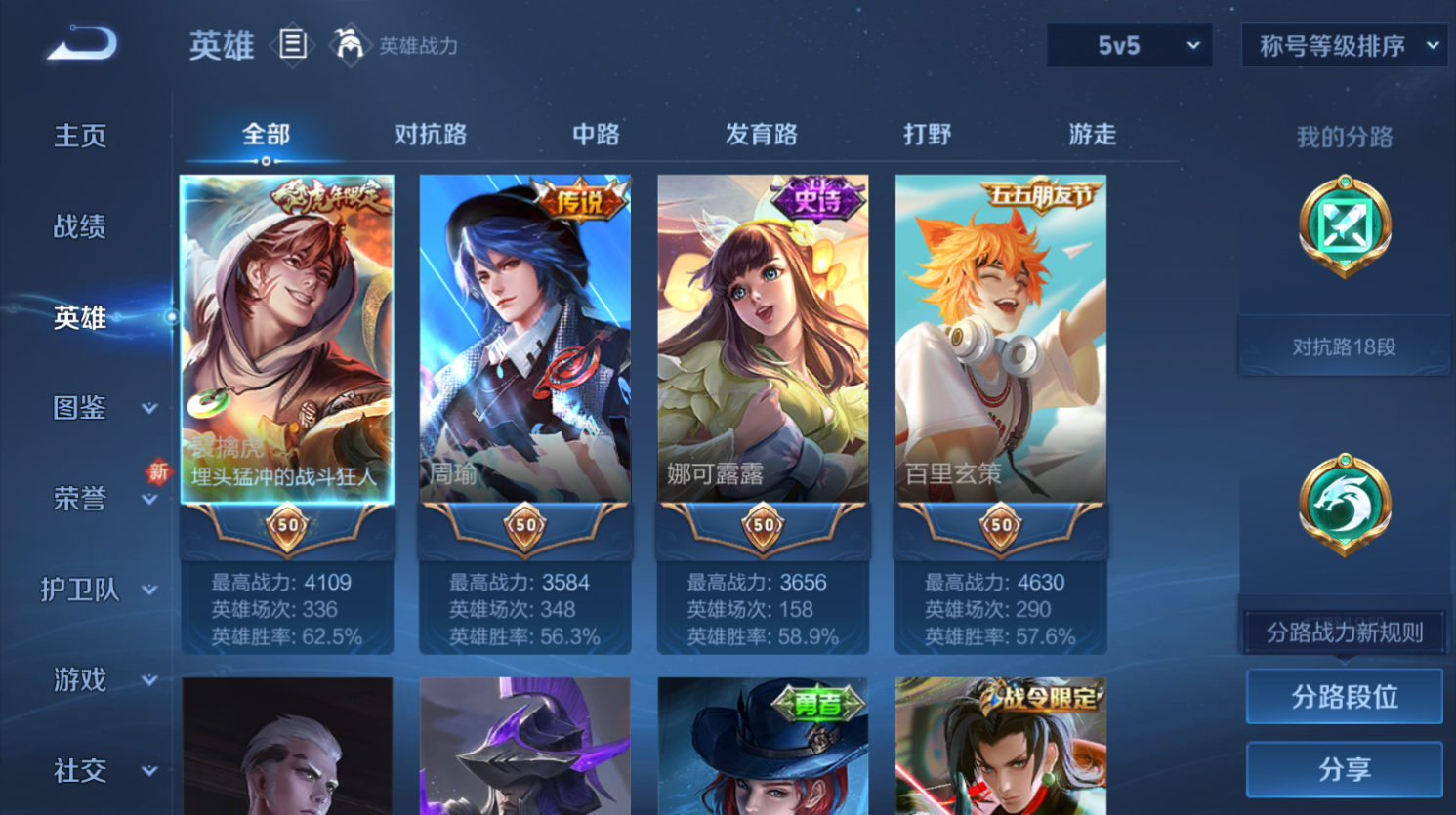 WZHJJ3224447王者荣耀账号详情图11 WZHJJ3224447王者荣耀账号详情图11