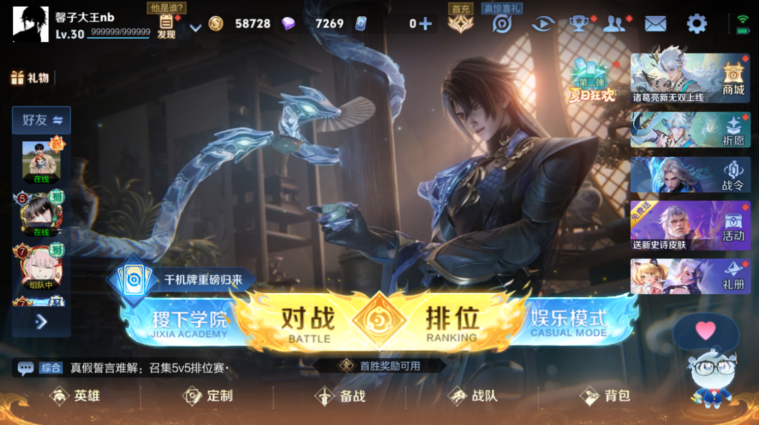 WZHJJ3227472王者荣耀账号详情图4 WZHJJ3227472王者荣耀账号详情图4