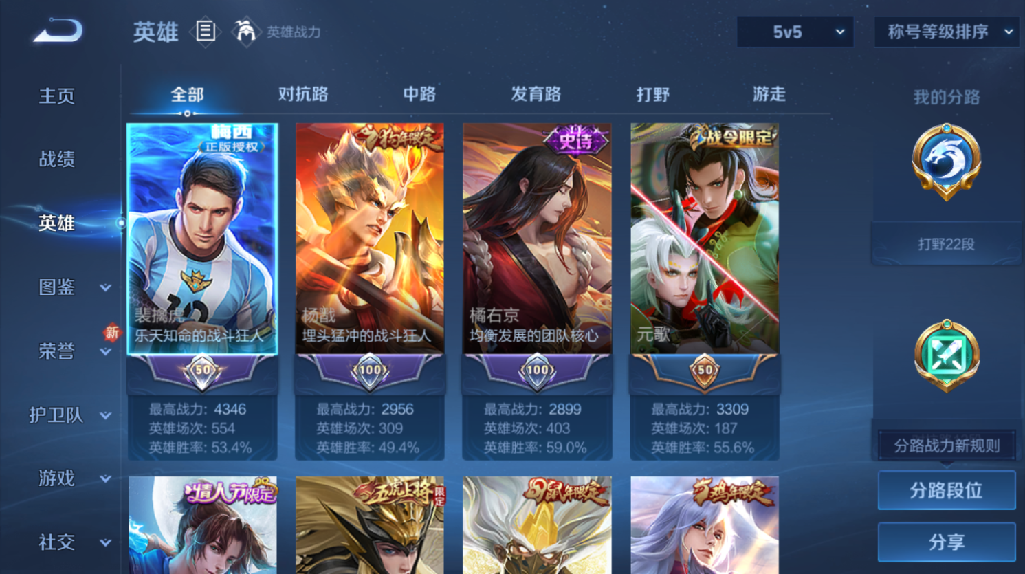 WZHJJ3227472王者荣耀账号详情图7 WZHJJ3227472王者荣耀账号详情图7