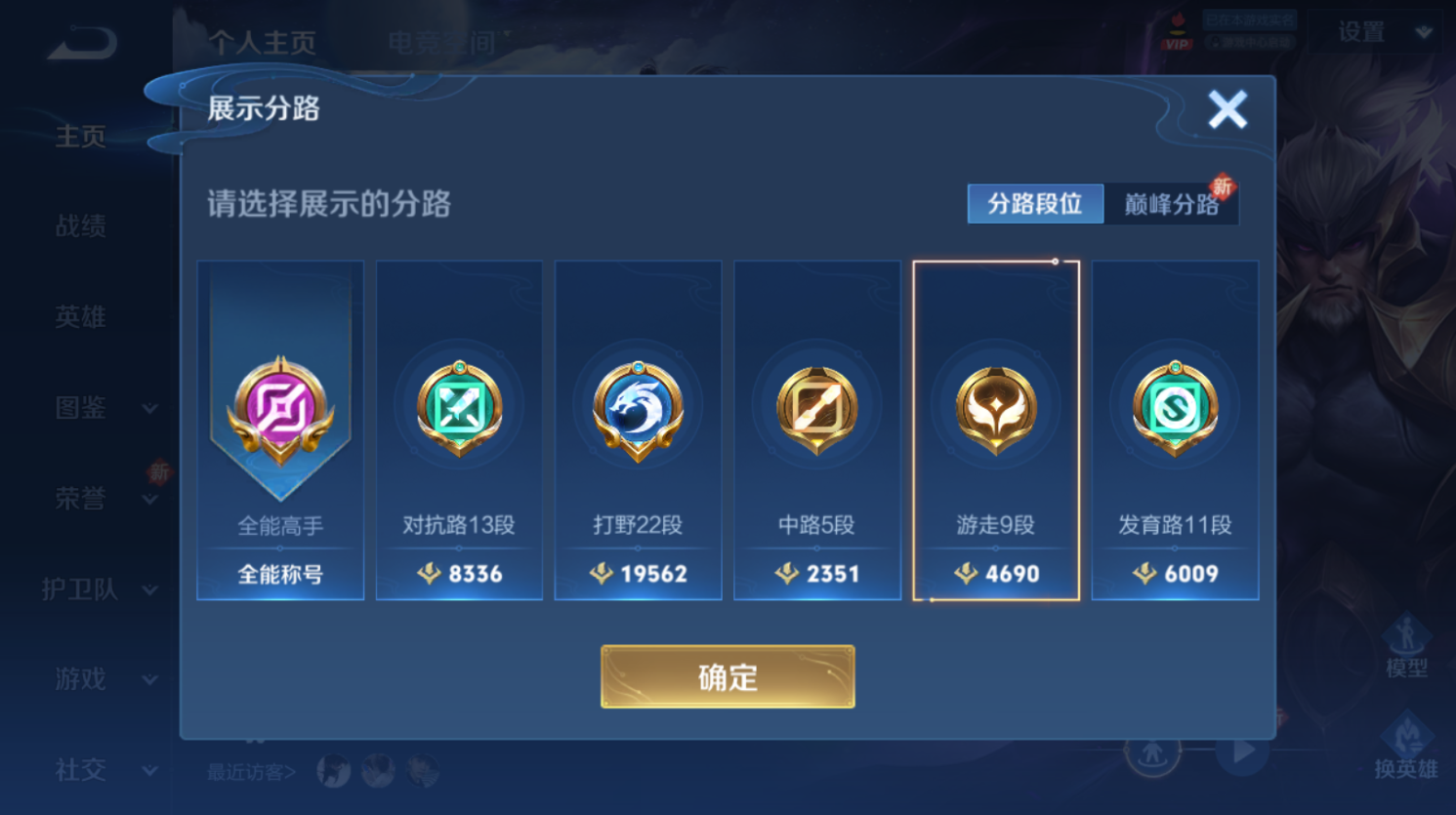 WZHJJ3224449王者荣耀账号详情图3 WZHJJ3224449王者荣耀账号详情图3