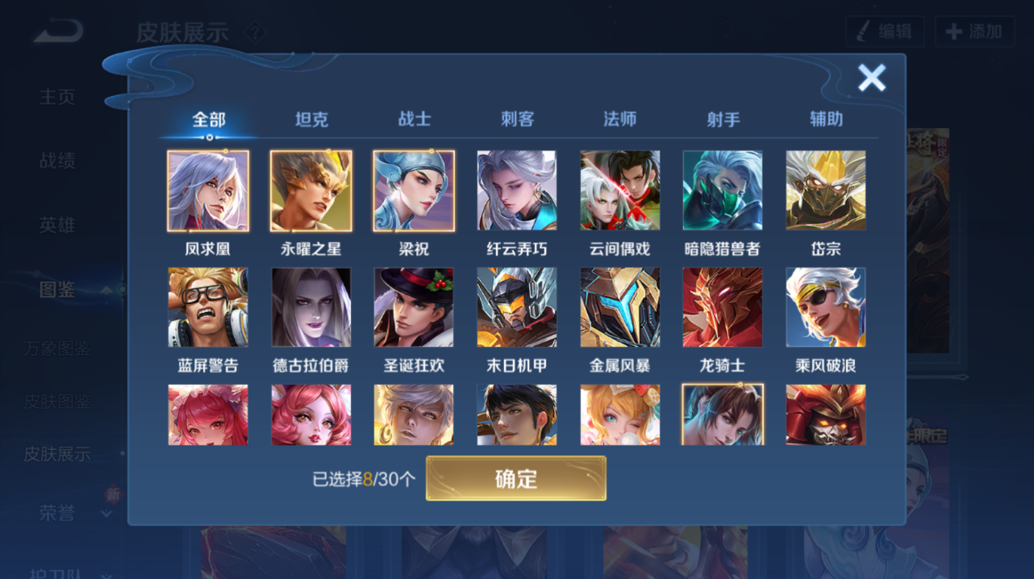 WZHJJ3224449王者荣耀账号详情图7 WZHJJ3224449王者荣耀账号详情图7