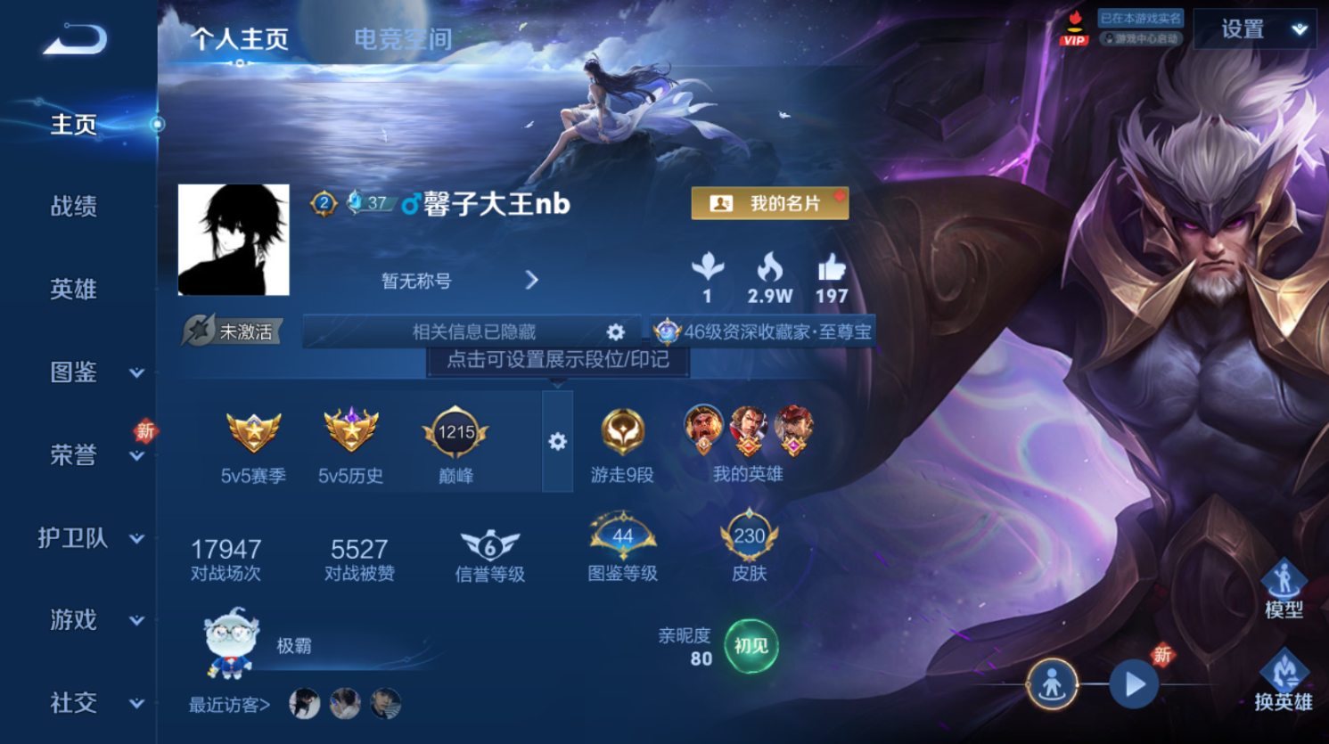 WZHJJ3224449王者荣耀账号详情图2 WZHJJ3224449王者荣耀账号详情图2